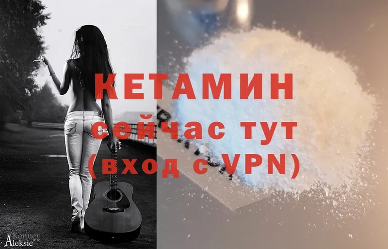 Кетамин ketamine  omg вход  Северская 